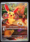 Plusle