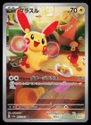 Plusle