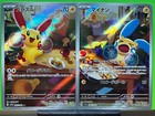 Plusle