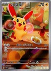 Plusle
