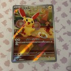 Plusle