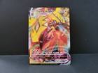 Tapu Koko VMAX