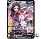 Sylveon V
