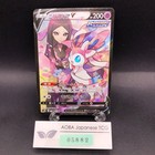 Sylveon V