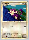 Rattata