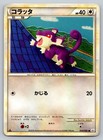 Rattata