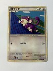 Rattata