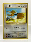 Doduo