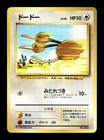 Doduo