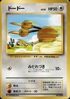 Doduo