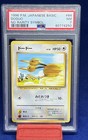 Doduo
