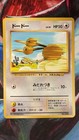 Doduo