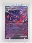 Mismagius