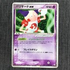 Mr. Mime