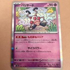 Mr. Mime