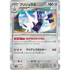 Archaludon
