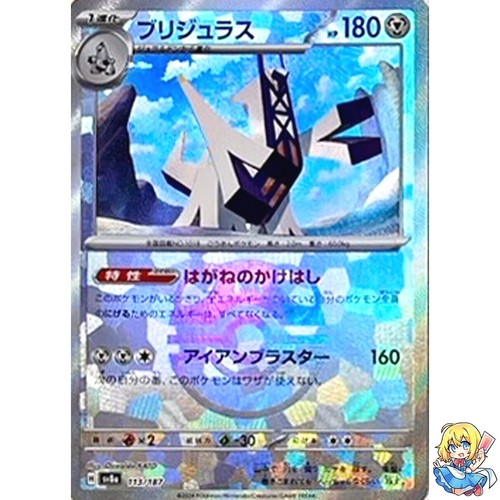 Archaludon
