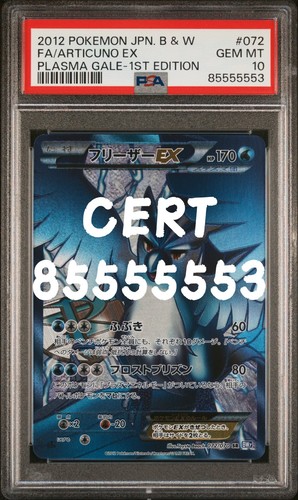 Articuno EX