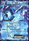 Articuno EX