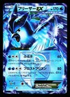 Articuno EX