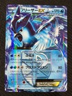 Articuno EX