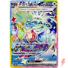 Terapagos Ex