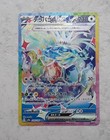 Terapagos Ex