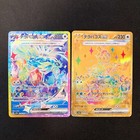Terapagos Ex