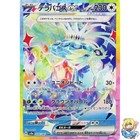 Terapagos Ex
