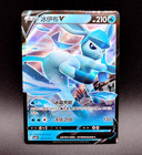 Glaceon V