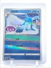 Glaceon V