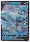 Glaceon V