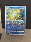 Glaceon V