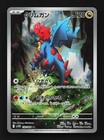 Druddigon