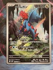 Druddigon