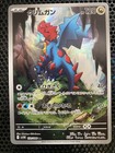 Druddigon