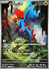 Druddigon