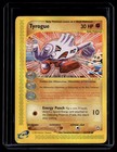 Tyrogue