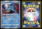 Kingdra
