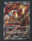 Entei V