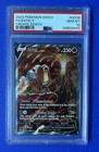 Entei V
