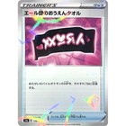 Team Yell Towel
