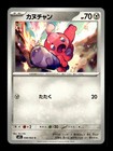 Tinkatink