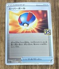 Great Ball