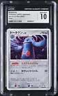 Bronzong