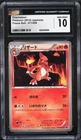 Charmeleon