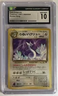 Dragonair