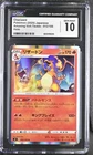 Nincada