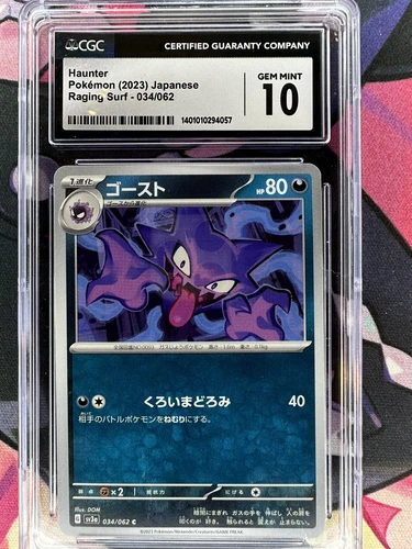 Haunter