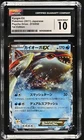 Kyogre Ex